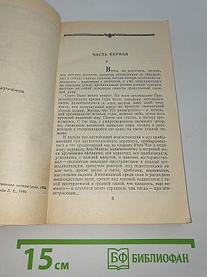 Плаха