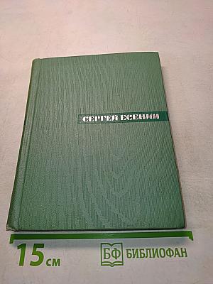 Собрание сочинений. Том второй. Стихотворения, Драматические поэмы (Октябрь 1917-1923)