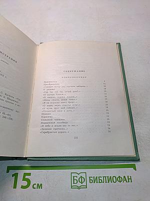 Собрание сочинений. Том второй. Стихотворения, Драматические поэмы (Октябрь 1917-1923)