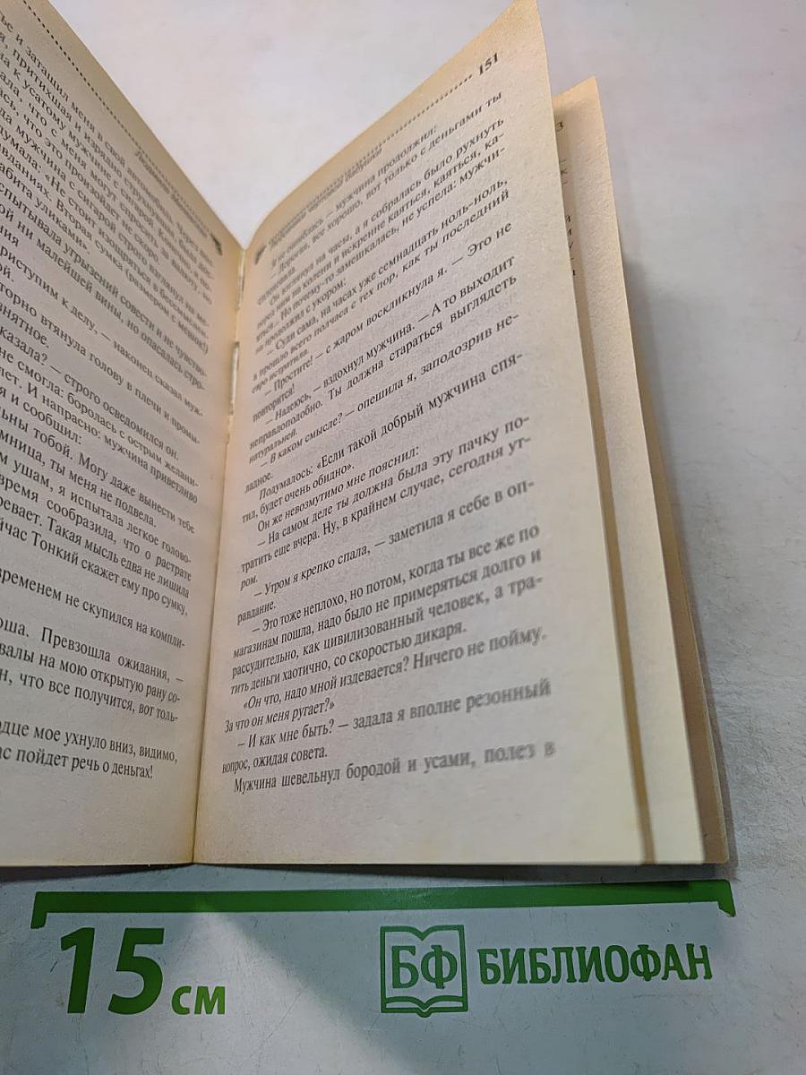 Любовники чертовой бабушки