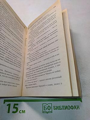 Любовники чертовой бабушки