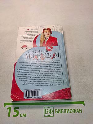 Любовники чертовой бабушки