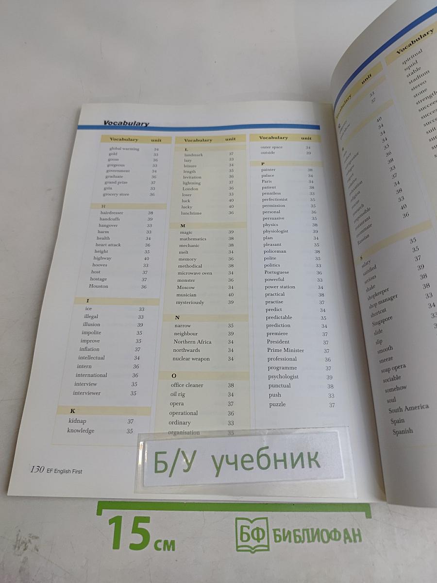 English First Pre-Intermediate Level 5