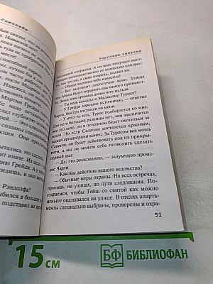 Торговцы смертью