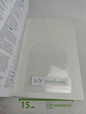 Total English Elementary Students' Book