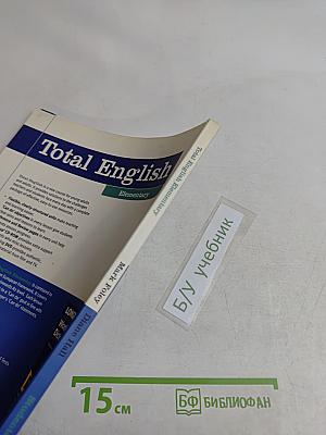 Total English Elementary Students' Book