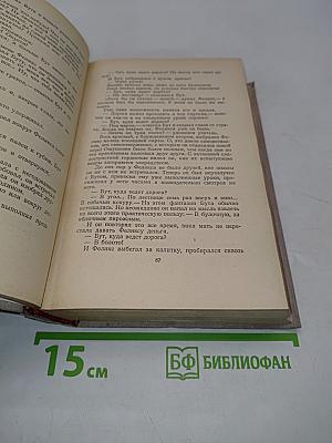Сочинения. Том первый
