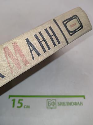 Сочинения. Том первый