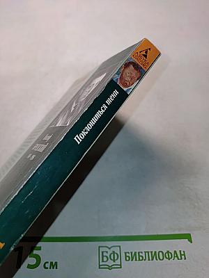Поклониться тени