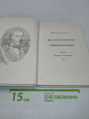 Стихотворения