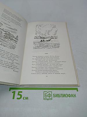 Стихотворения