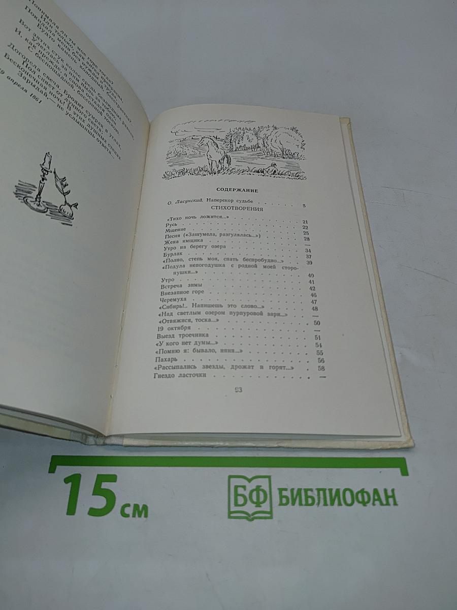 Стихотворения