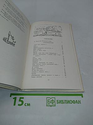 Стихотворения