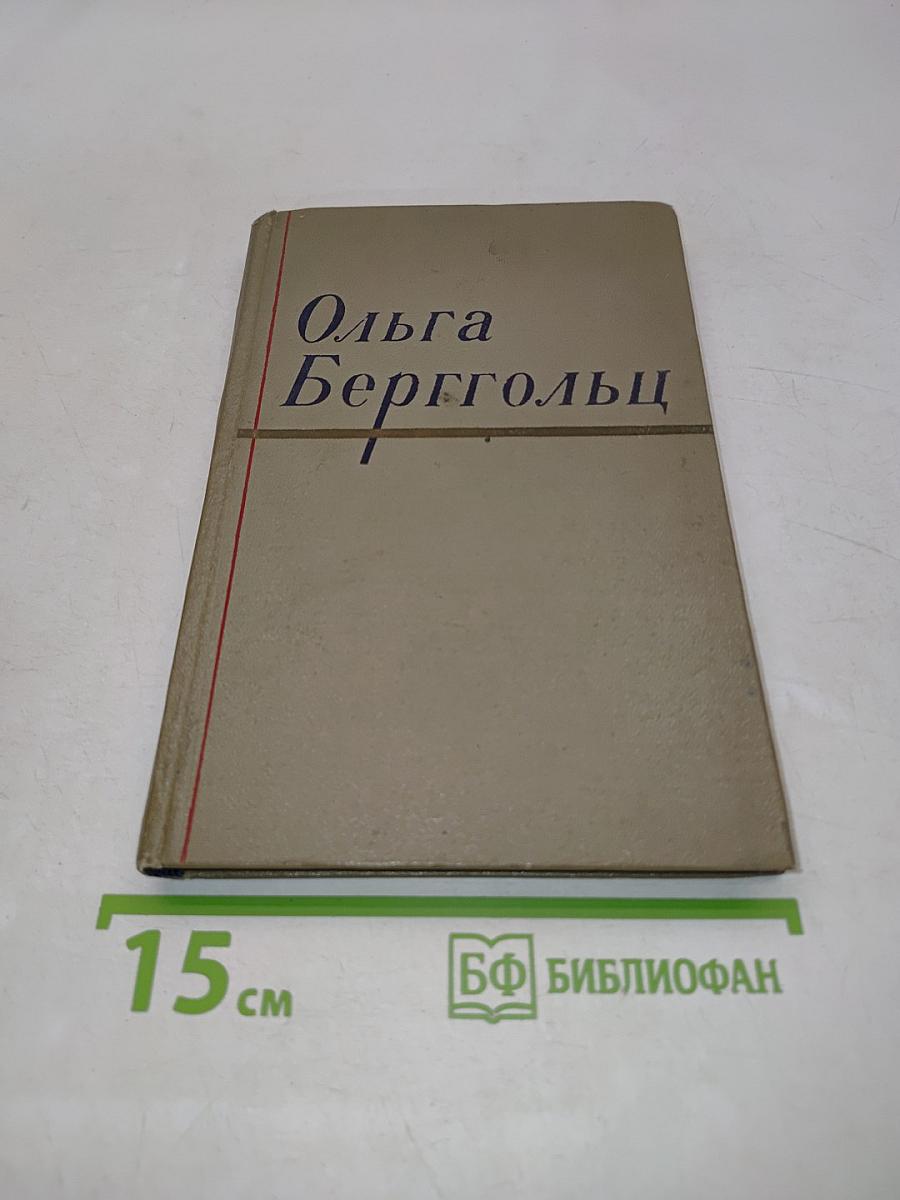 Сочинения в двух томах. Том 1