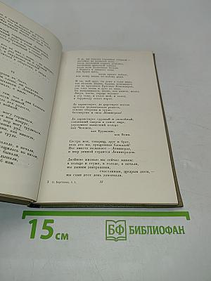 Сочинения в двух томах. Том 1