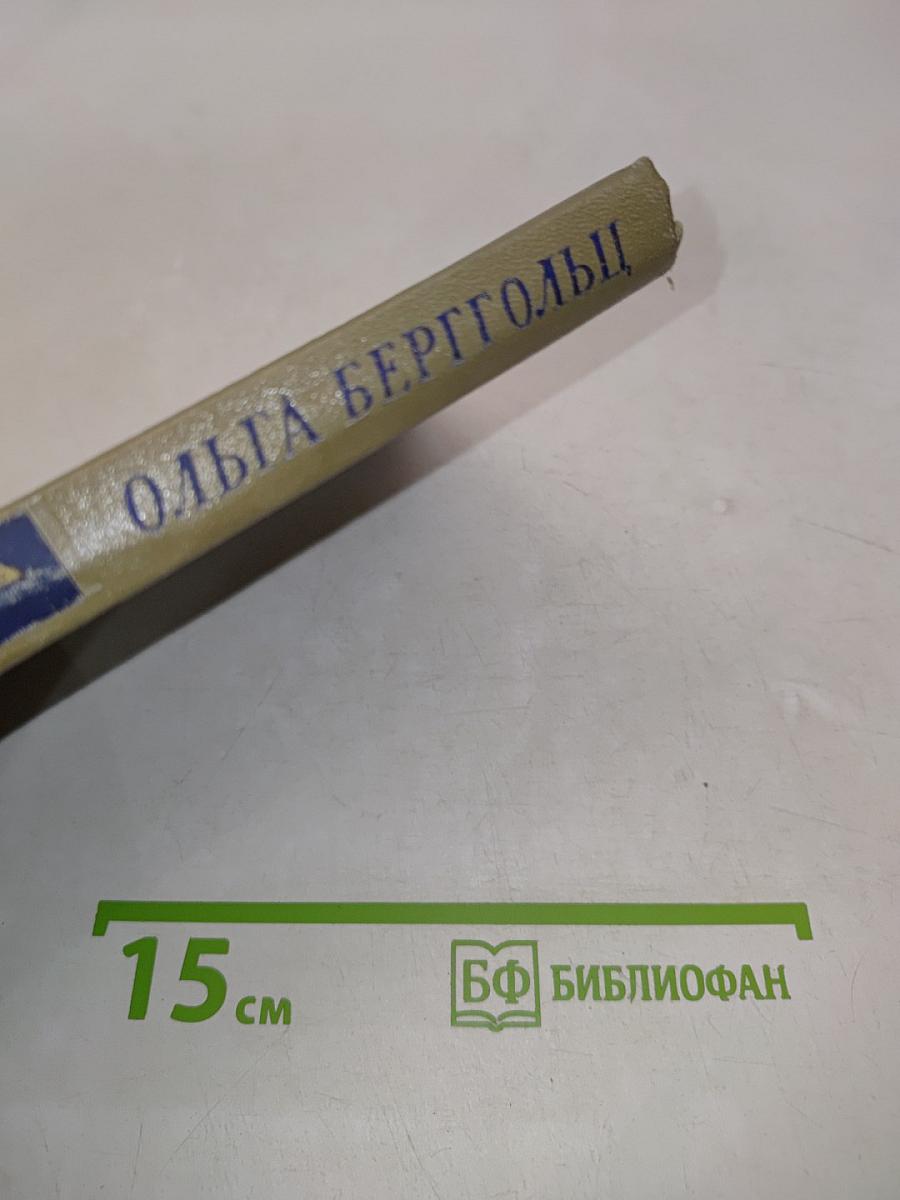 Сочинения в двух томах. Том 1