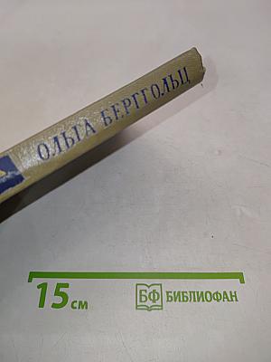 Сочинения в двух томах. Том 1