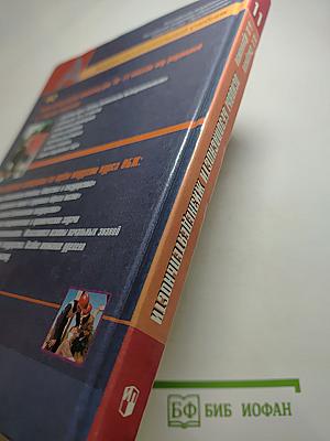 Основы безопасности жизнедеятельности 11 класс