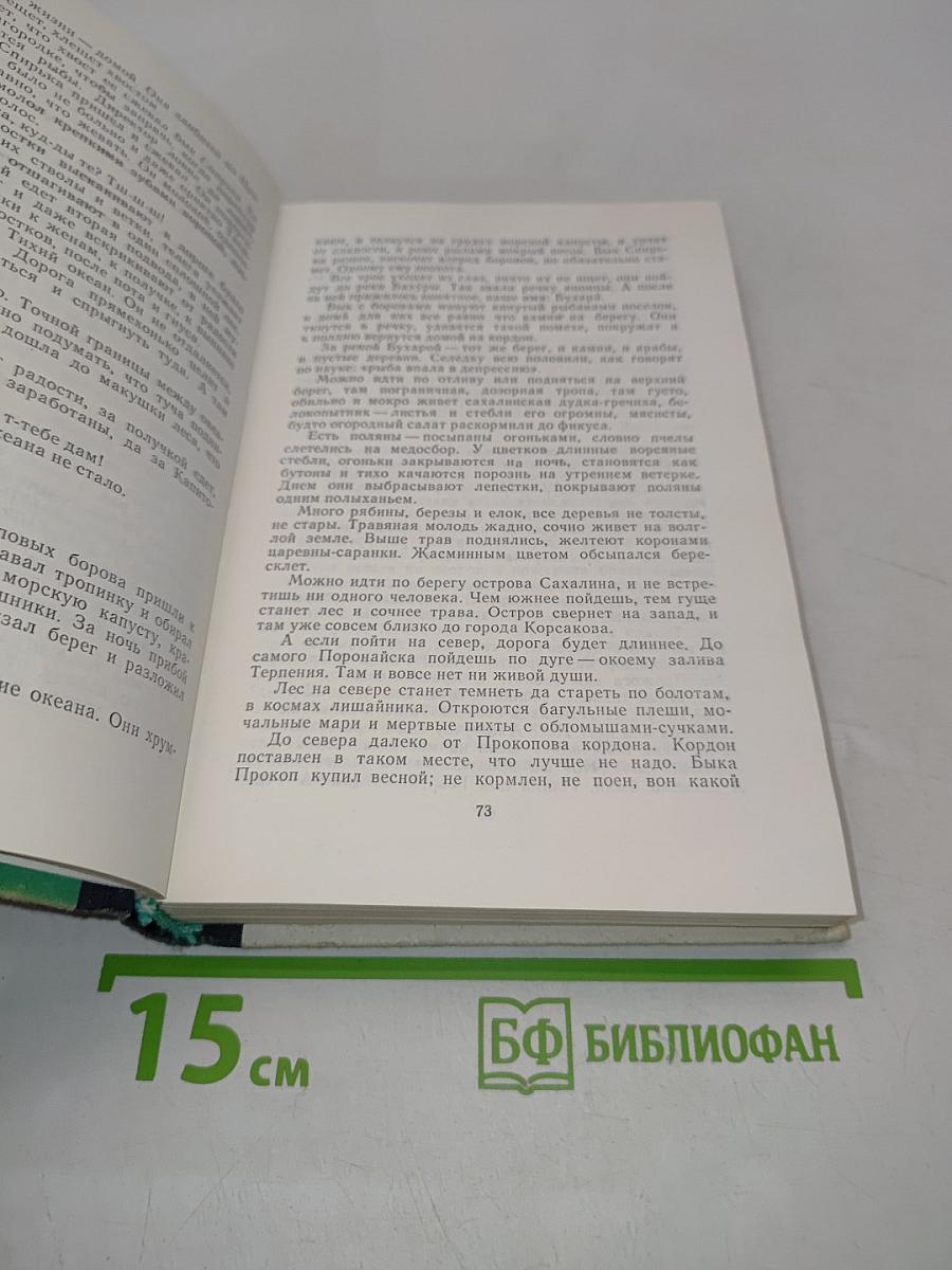 С наилучшими пожеланиями. Рассказы