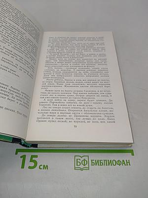 С наилучшими пожеланиями. Рассказы