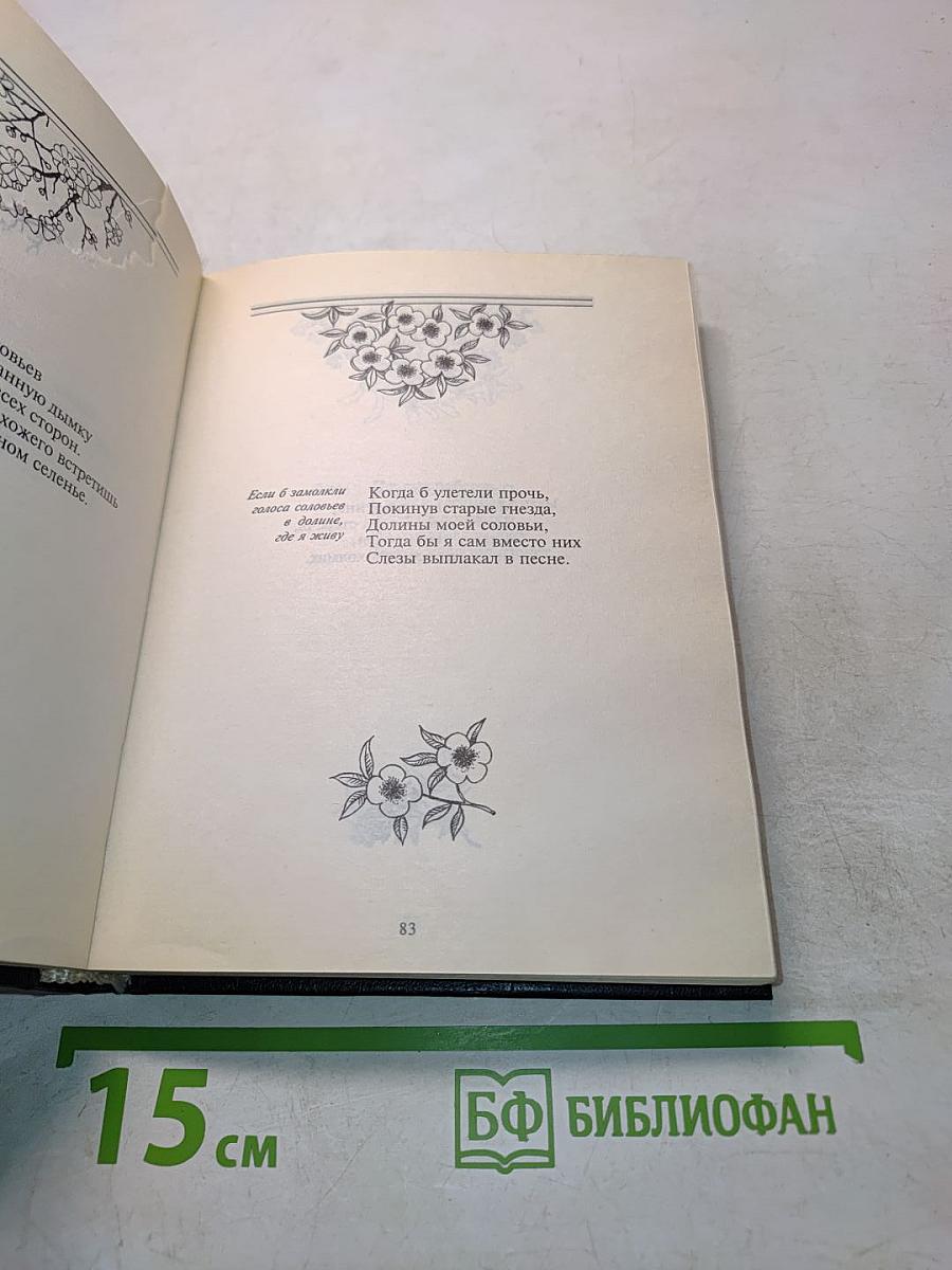 Японские пятистишия. Капля росы