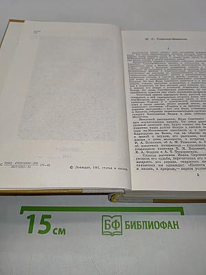 Избранные произведения