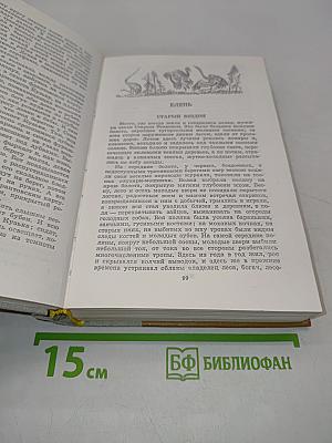 Избранные произведения