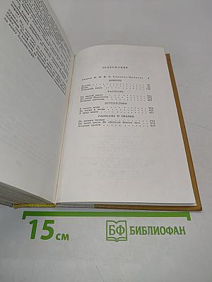 Избранные произведения