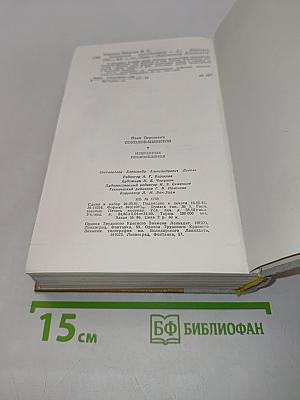 Избранные произведения