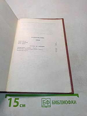 Собрание сочинений. Том шестой. Обрыв