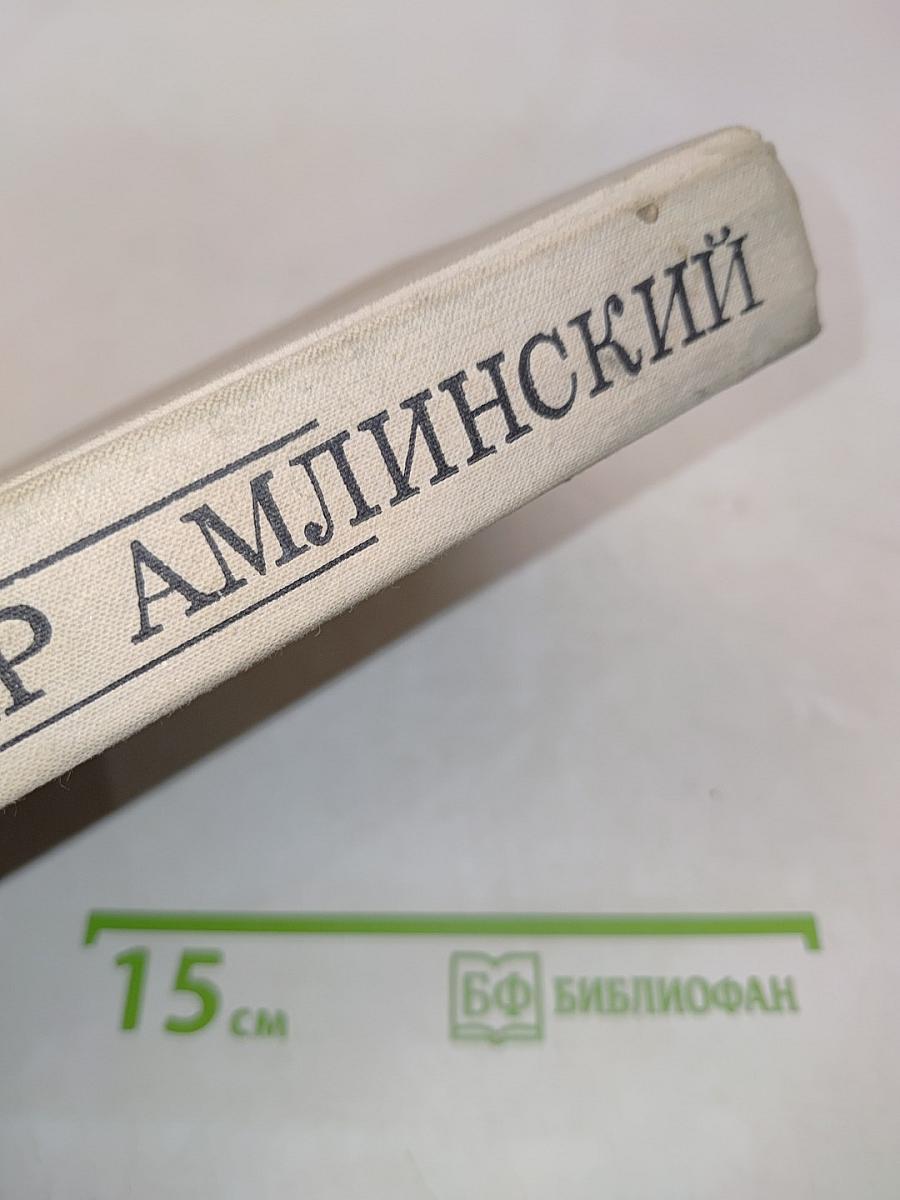 Одна из ночей директора