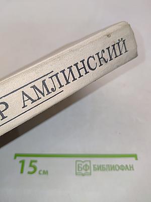 Одна из ночей директора