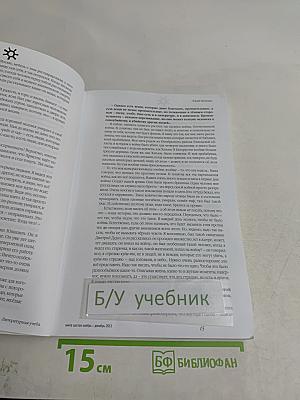 Литературная учеба