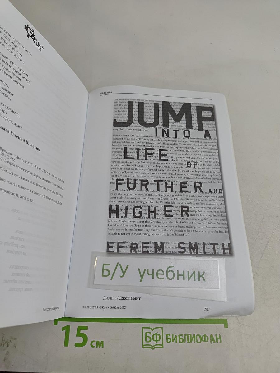 Литературная учеба