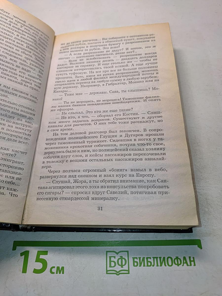 Тень пикового туза