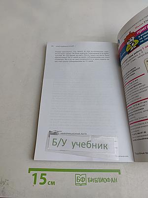 Литературная учеба №5/2016