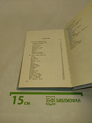 Половодье. Поэмы, стихи.