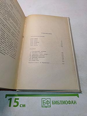 Сочинения. Том третий. Верноподданный