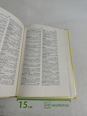 Популярный англо-иврит-русский словарь