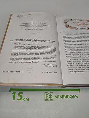 Русский язык. Теория. 5-9 классы