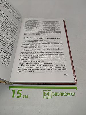 Русский язык. Теория. 5-9 классы