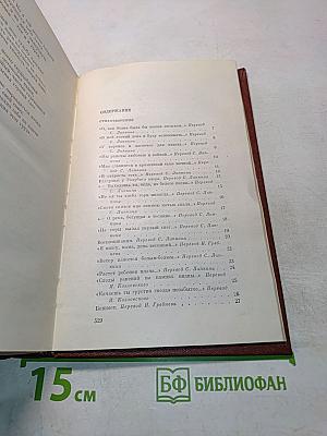 Кайсын Кулиев. Собрание сочинений. Том второй