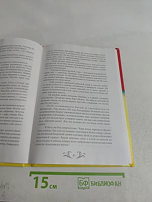 Жизнь замечательных слов