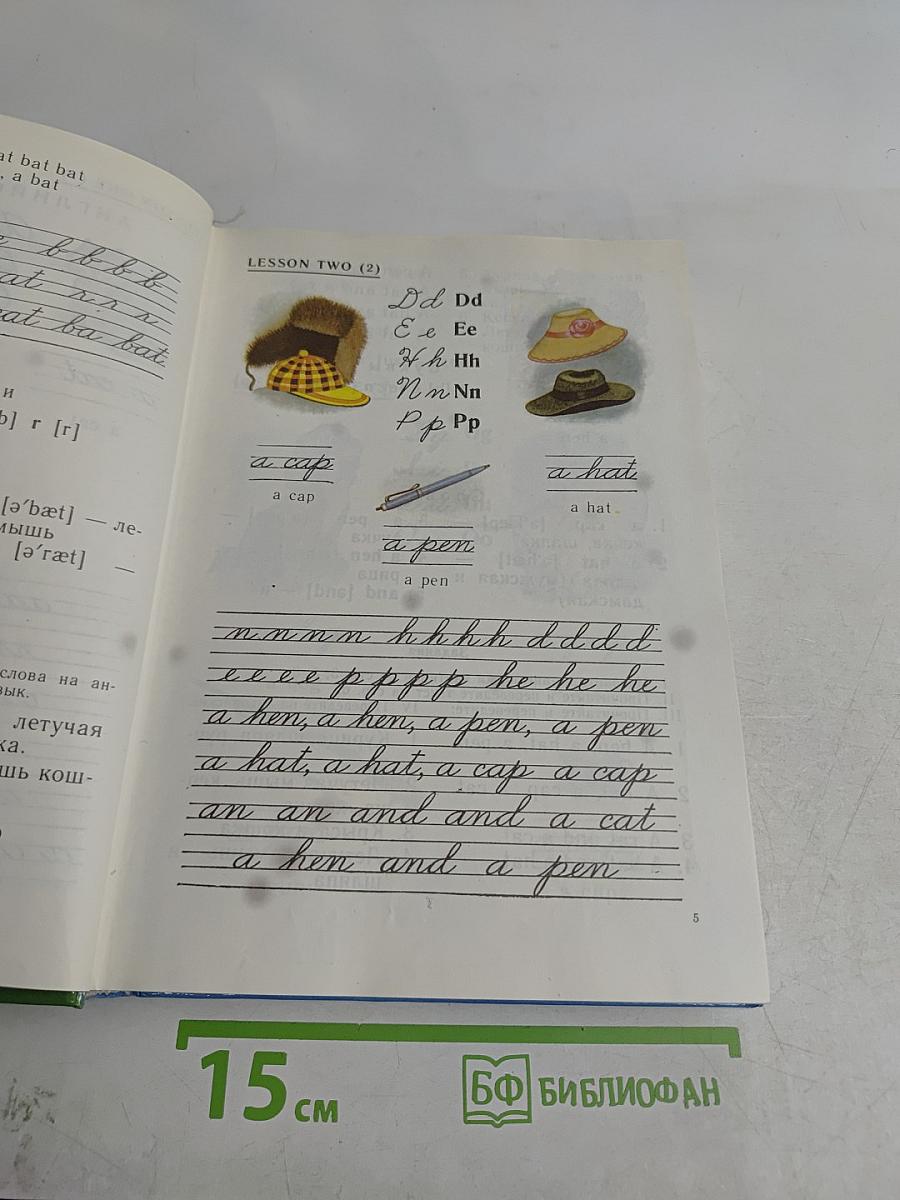 Английский язык для детей