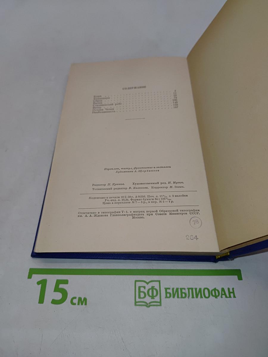Танкер "Дербент"