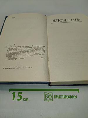 Человек ищет сокровище