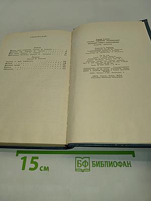 Человек ищет сокровище