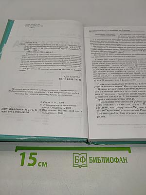 Литература. Учебник для 11 класса (базовый уровень). В двух частях. Часть 1