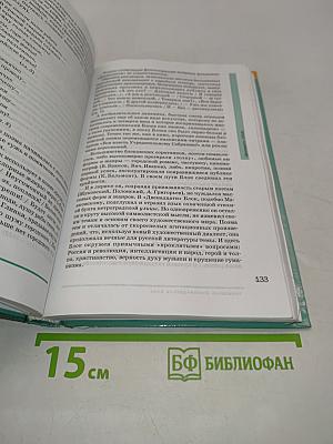 Литература. Учебник для 11 класса (базовый уровень). В двух частях. Часть 1