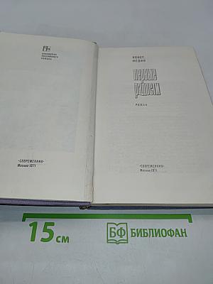 Первые радости